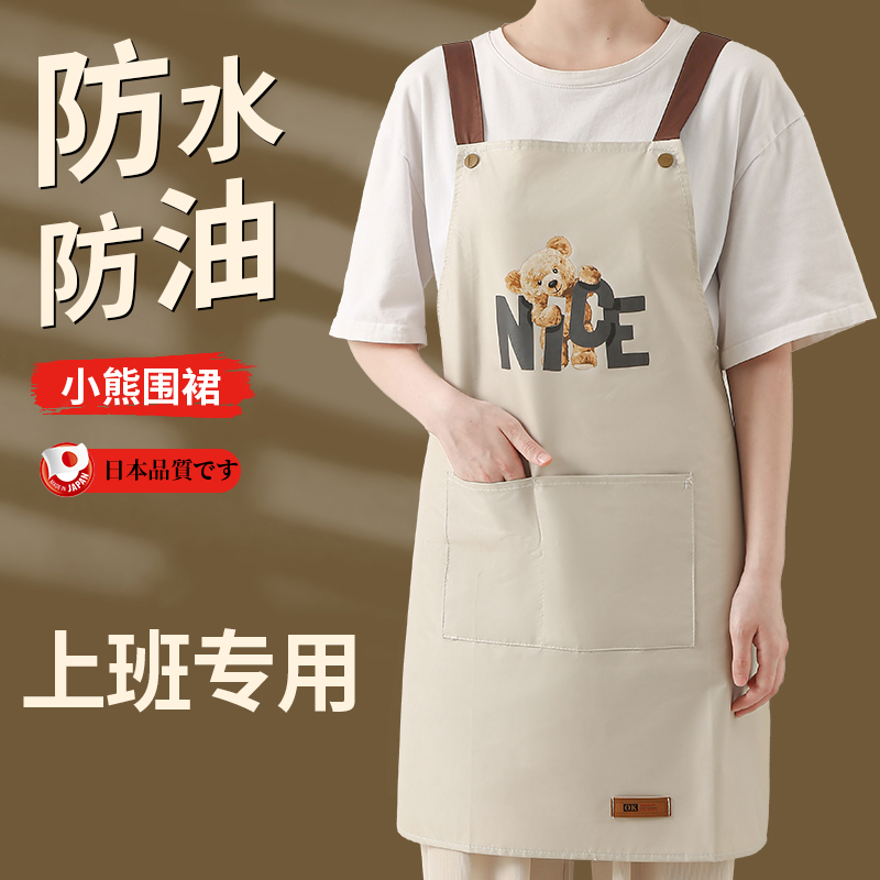 日本围裙上班专用防水防油家用厨房时尚韩版成人做饭耐脏工作服