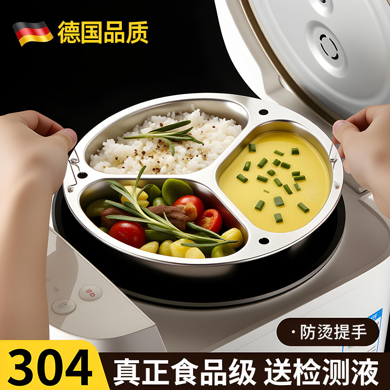 德国分格蒸盘鸳鸯蒸盘304不锈钢三格分隔蒸碗蒸菜盘电饭煲内蒸锅,厨房/烹饪用具,蒸格/蒸片/蒸架,淘宝优惠券,粉丝福利购,淘宝优惠卷