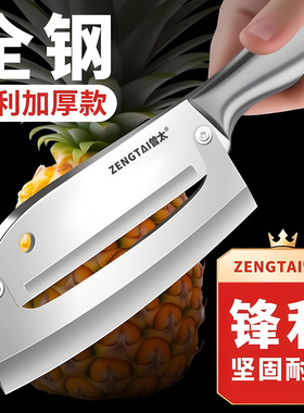 菠萝专用刀凤梨刀水果削皮砍削两用不锈钢菠萝削皮刀多功能去皮器