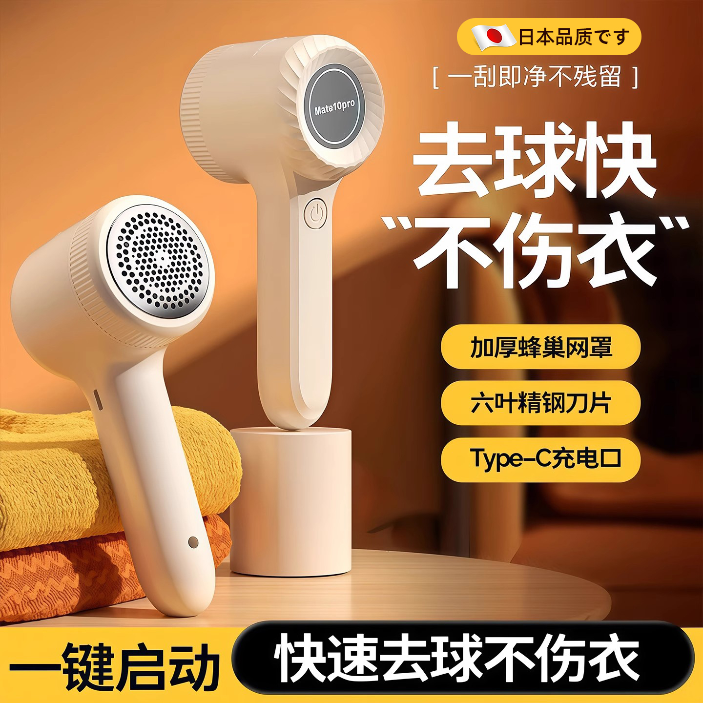 毛衣起球别扔！去球器救场超给力