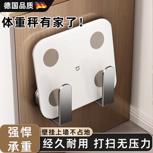 德国体重秤收纳架吸盘支架壁墙收纳神器适用于小米华为体脂秤挂架