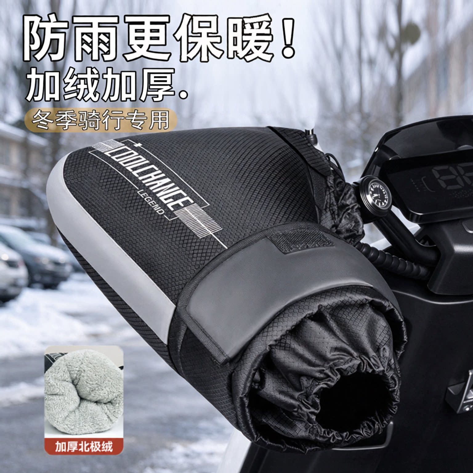 摩托车手把套防寒冬季保暖电瓶车手套防水挡风手套加绒加厚手把套