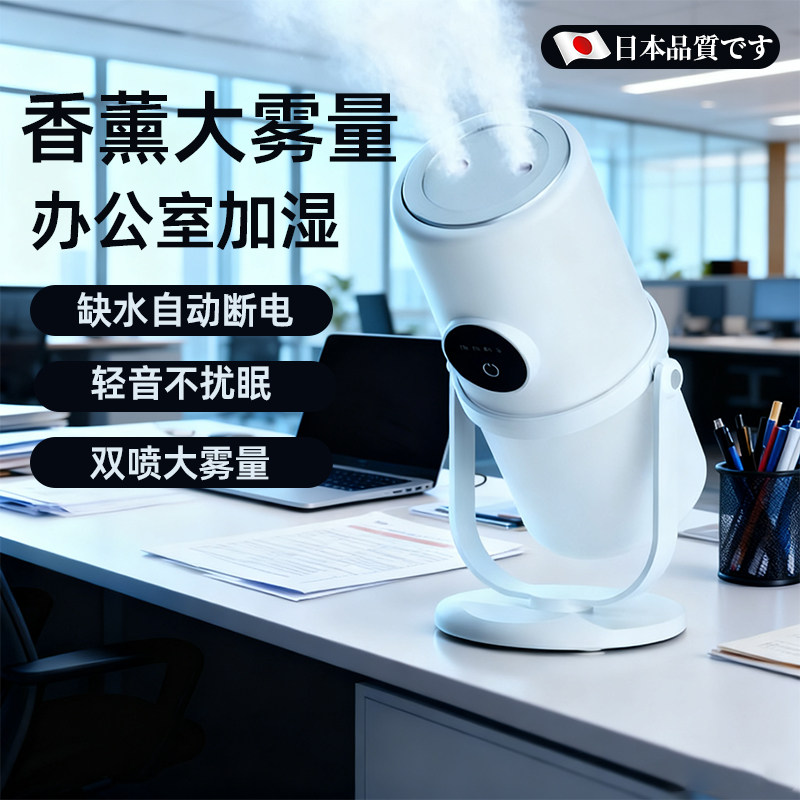 日本加湿器小型办公室桌面2025新款孕妇婴儿家用静音卧室宿舍保湿