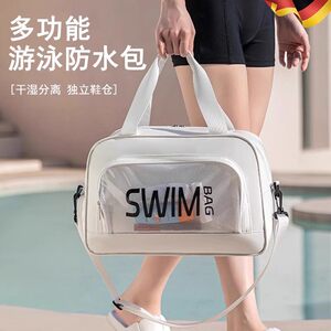 【德国品质】干湿分离游泳包女