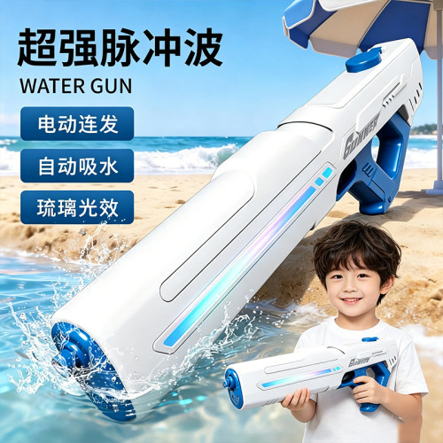 【日本品质】儿童玩具喷水大容量