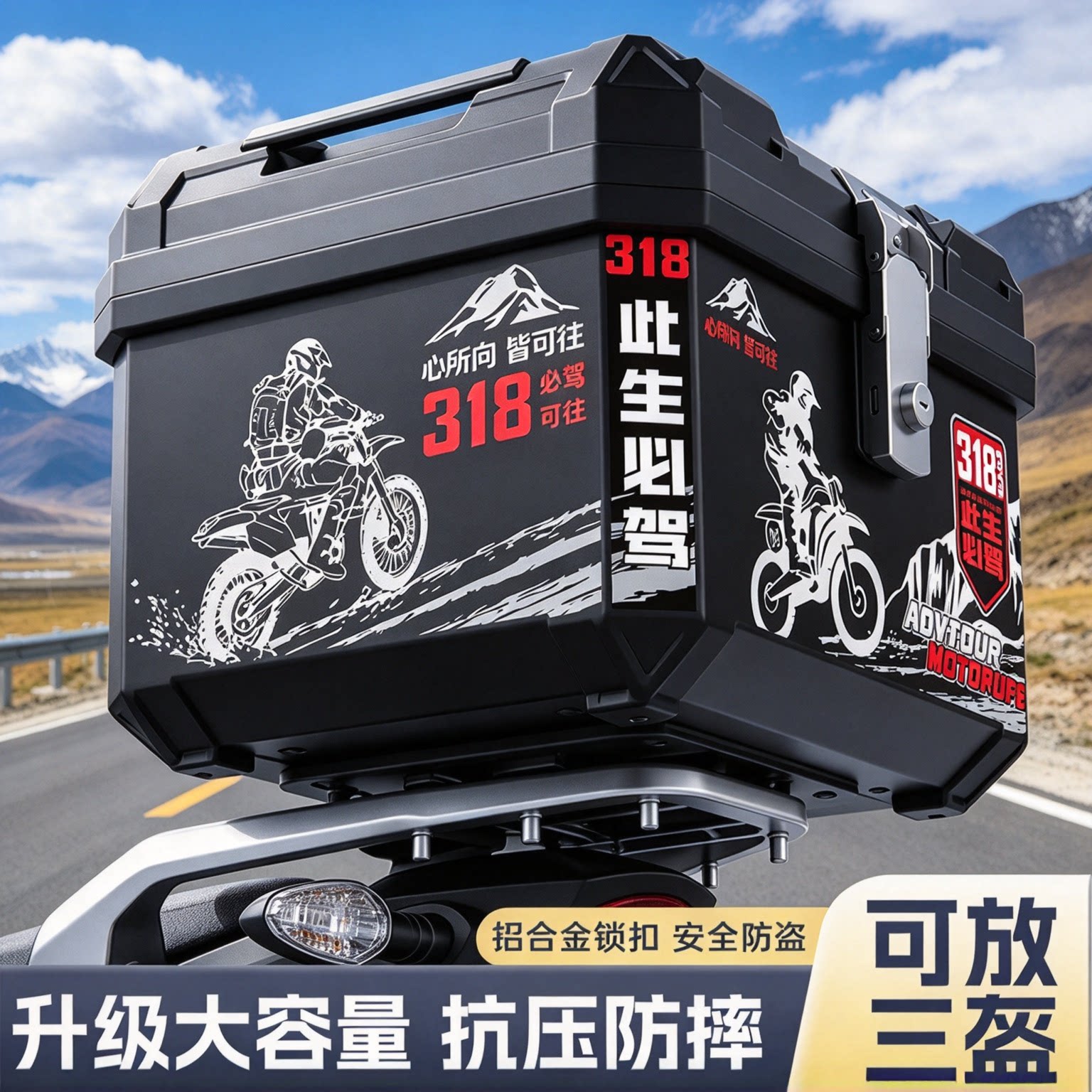 电动车摩托车通用加厚带锁后尾箱