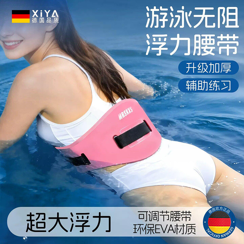 【德国品质】浮板游泳专用成人