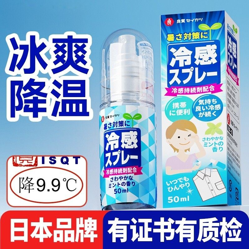 清凉解暑小神器，居家户外都适用