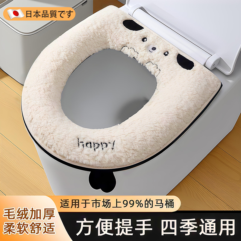 加厚保暖马桶垫！告别冰臀尴尬