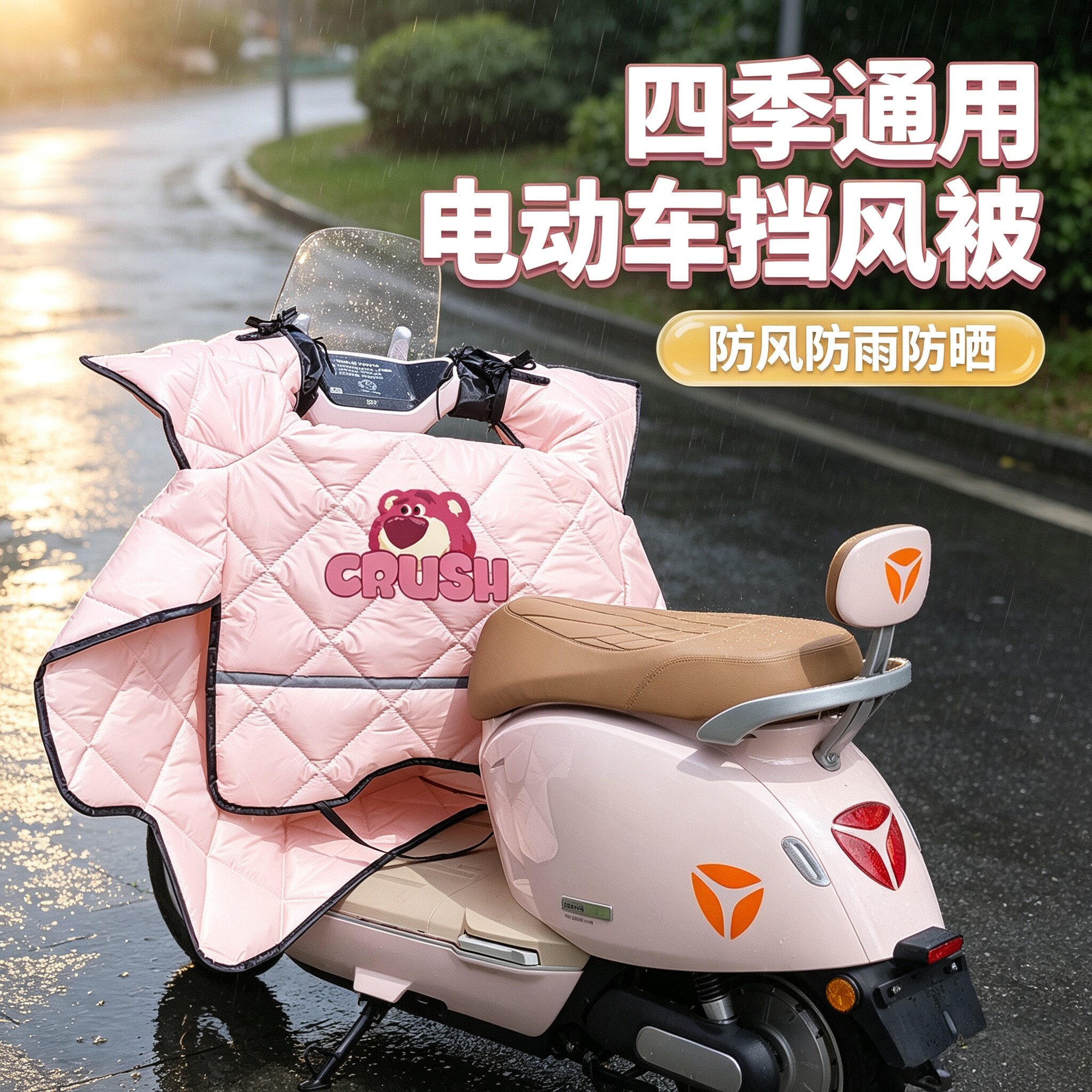 电动车四季通用防水保暖挡风被