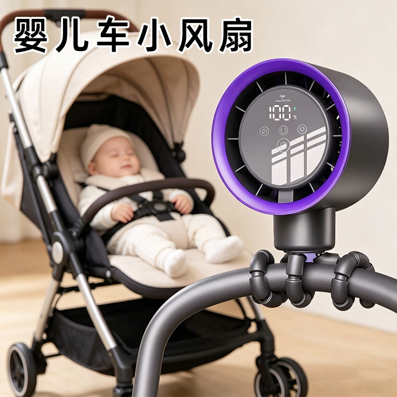 德国婴儿车小风扇八爪鱼推车风扇宝宝外出专用可摇头婴儿车小风扇