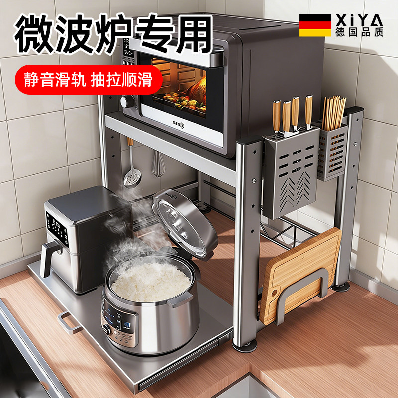 德国微波炉置物架厨房多功能抽拉式台面电饭煲架家用烤箱收纳支架