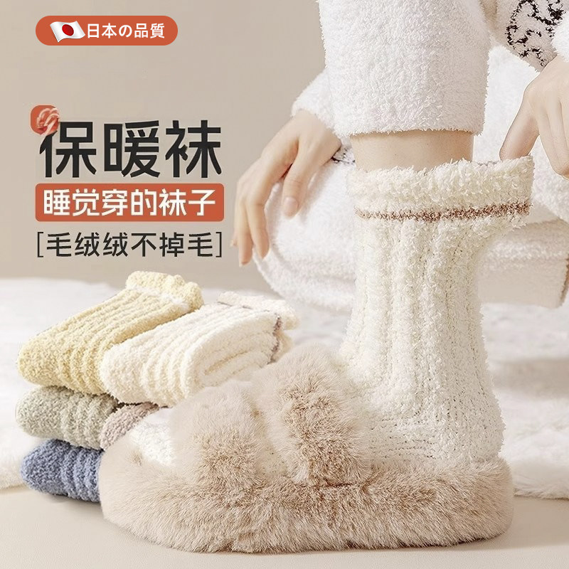 日本睡眠专用袜女保暖睡觉袜子女秋冬款加绒加厚中筒袜睡眠袜居家