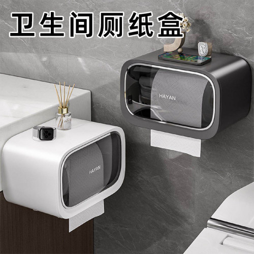 【日本品质】卫生间收纳厕纸盒