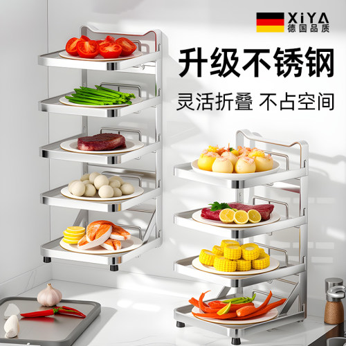 【德国品质】厨房备菜置物架