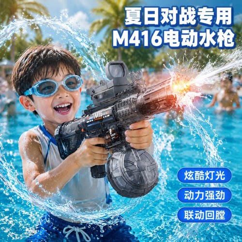 【日本品质】儿童玩具喷水大容量