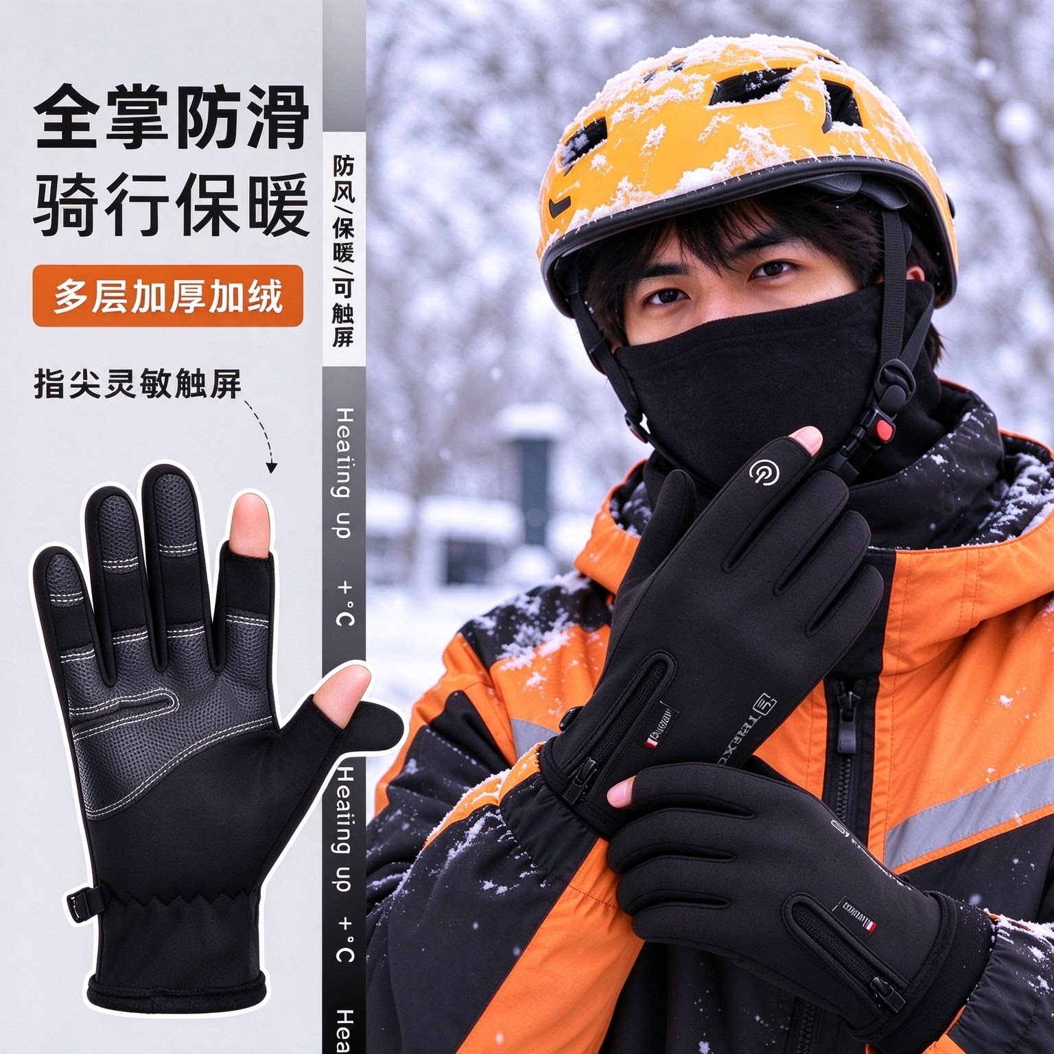 冬季外卖员加绒触屏保暖防寒手套