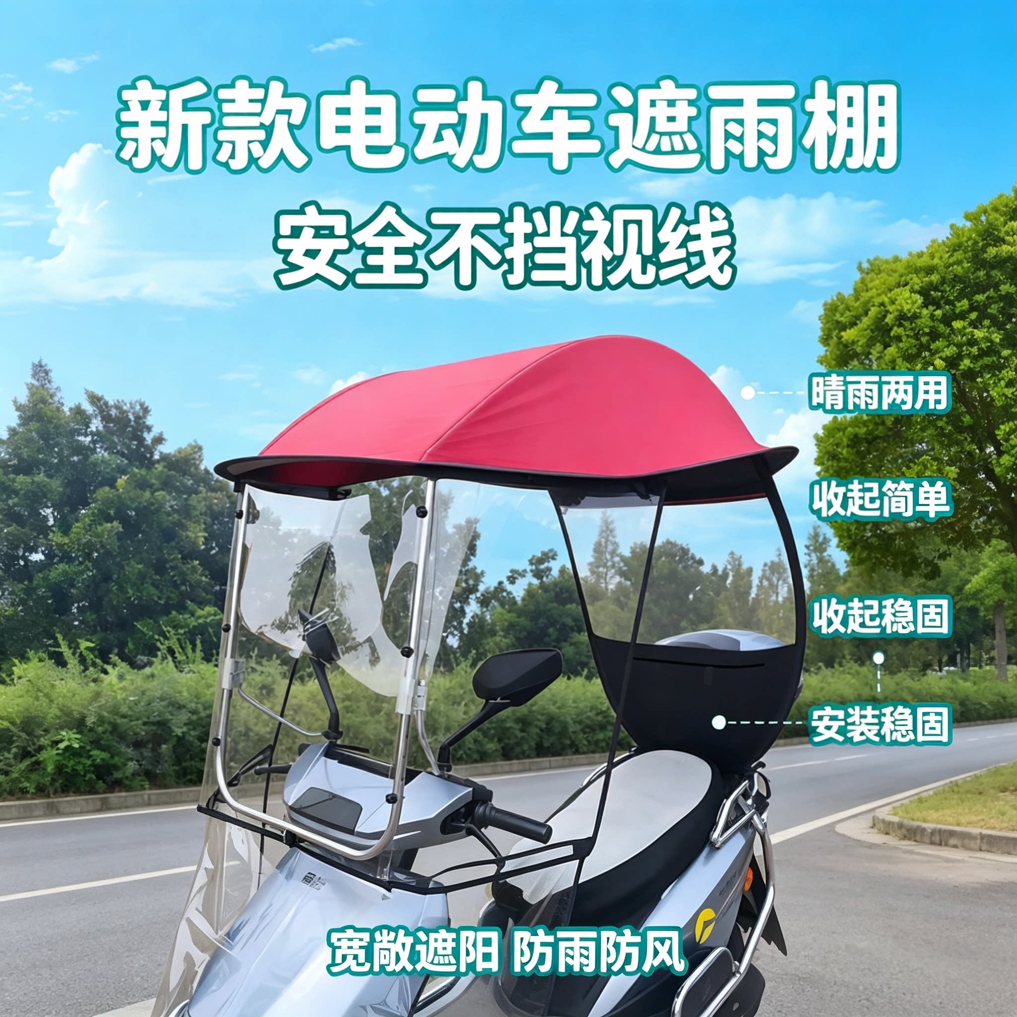 电动车加厚遮雨阳防晒可折叠车棚