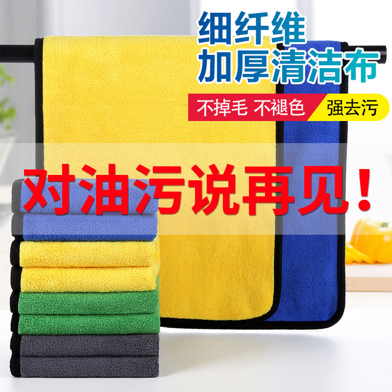 抹布洗碗布吸水厨房专用家用家务清洁不易沾油加厚擦车洗车毛巾,家庭/个人清洁工具,抹布,淘宝优惠券,粉丝福利购,淘宝优惠卷