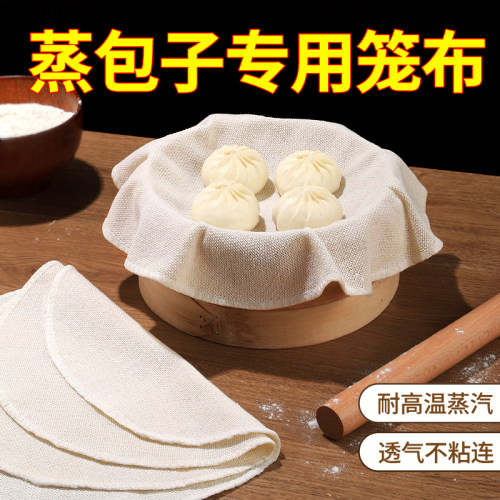 家用蒸笼布圆形蒸包子屉布蒸笼垫