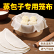 蒸笼布家用不粘食品级纯棉加厚圆形纱布屉布蒸包子馒头垫子蒸笼垫