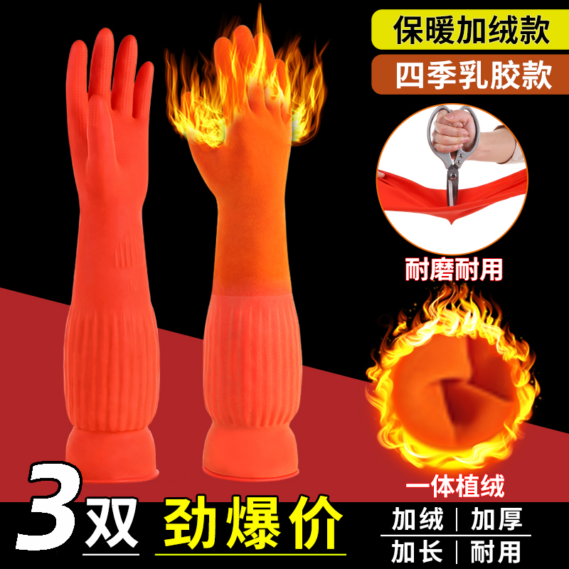 加长款清洁防护干活耐用性手套