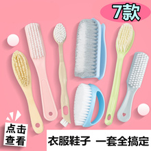 刷不伤鞋 鞋 刷神器 洗衣刷软毛家用洗衣服 刷子多功能清洁刷板刷鞋