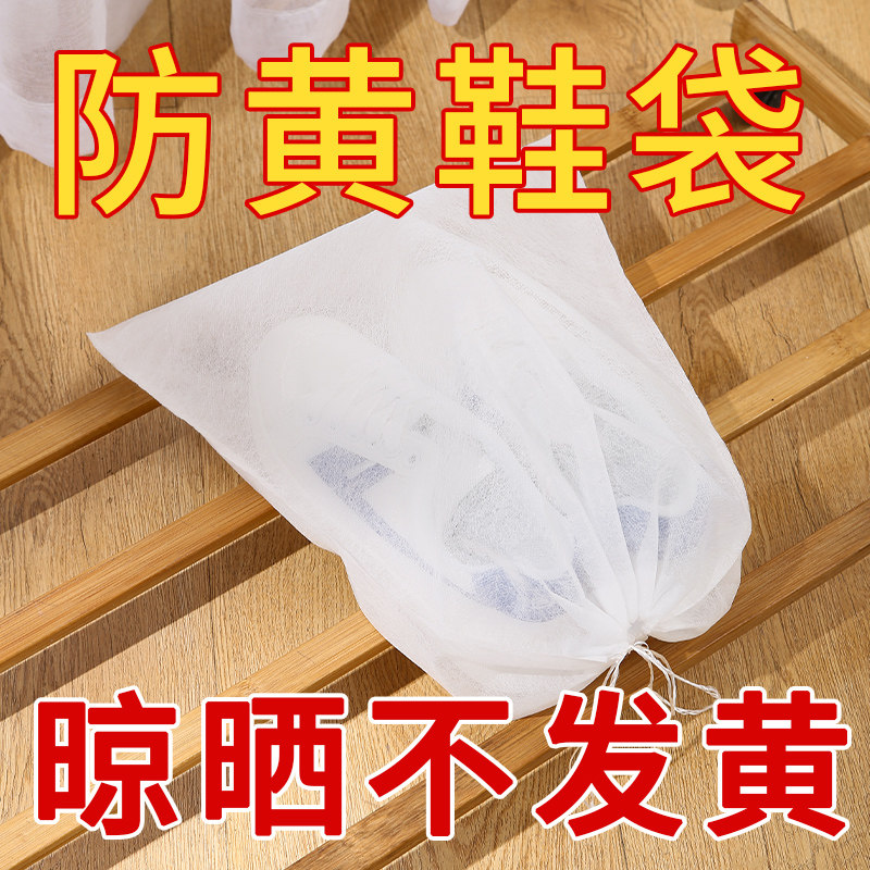晒白鞋防黄鞋套小白鞋防晒黄晾鞋袋包鞋纸神器鞋罩套旅行收纳鞋袋