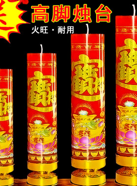 家用大号红色蜡烛应急照明停电防灾无烟无味特粗春节腊烛战备防风