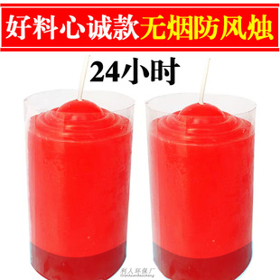 祭祀用品防风环保无烟蜡烛清明家用做七周年忌日扫墓上坟小红蜡烛