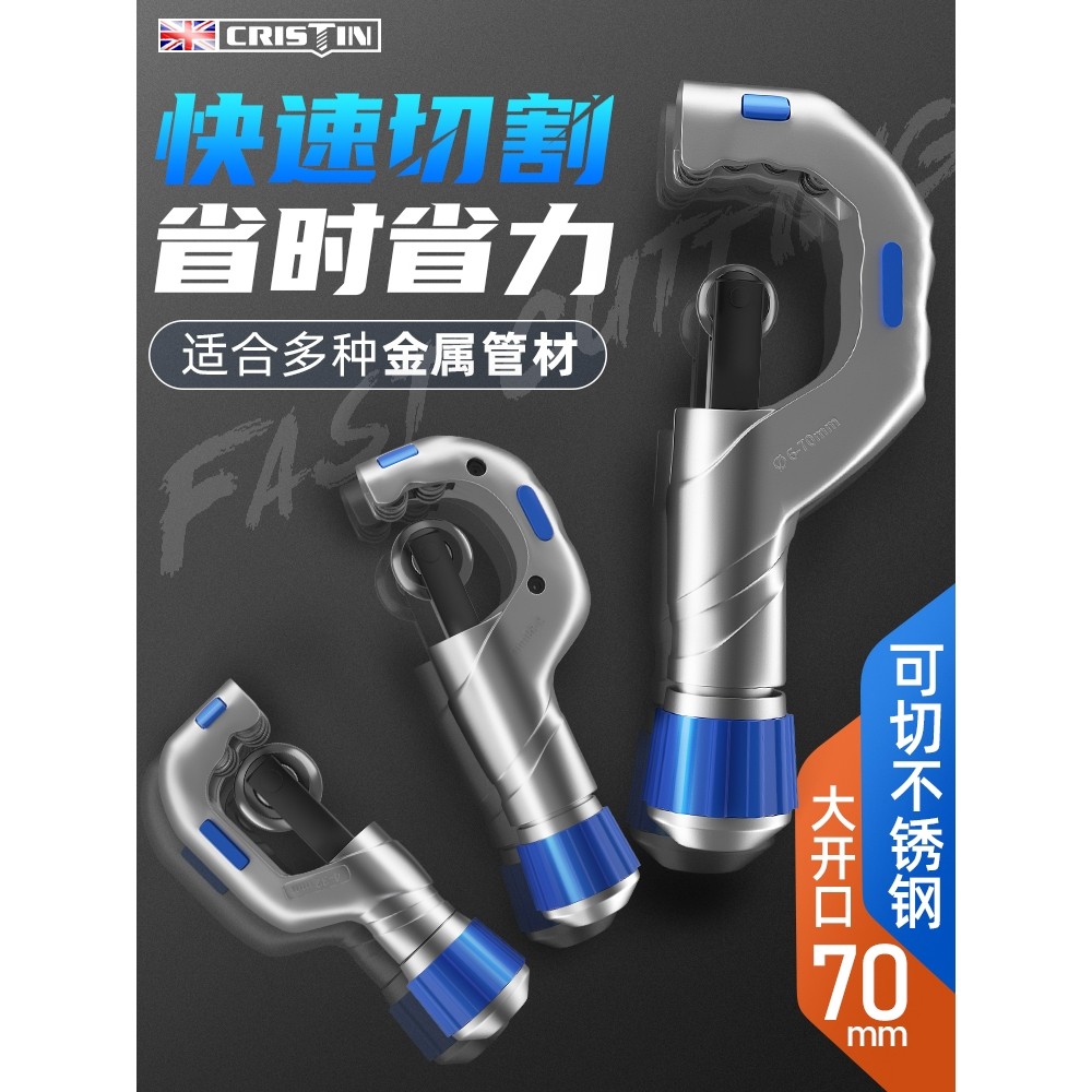 世达切管器管子割刀截管器割管刀铜管钢管铁管不锈钢手动快速切割