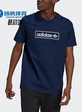 Adidas/阿迪达斯正品三叶草男子透气运动休闲短袖T恤HB1817
