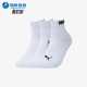 彪马正品 938246 新款 跑步健身透气舒适运动袜三双装 男女款 Puma