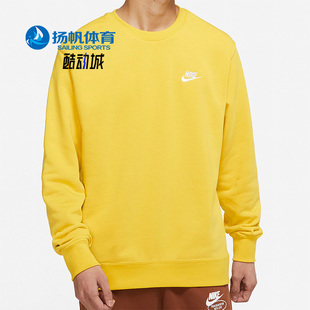 男子法式 709 毛圈柔软圆领休闲卫衣 春季 时尚 耐克正品 BV2667 Nike