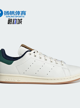 Adidas/阿迪达斯正品Originals StanSmith男女运动板鞋ID2030
