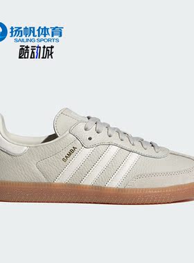 Adidas/阿迪达斯正品三叶草SAMBA OG W女子低帮板鞋IE7013