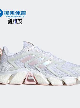 Adidas/阿迪达斯正品新款CLIMACOOL BOOST 男女缓震跑步鞋HP7720
