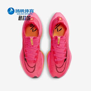 Nike/耐克正品 ZoomX AlphaFly NEXT% 2男子跑步鞋DN3555-600