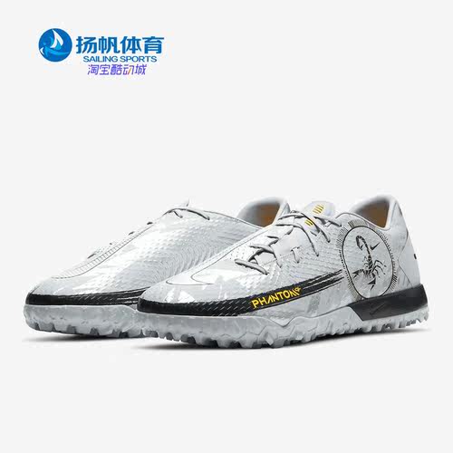 Nike/耐克正品PHANTOM GT ACADEMY SE  暗煞男子足球鞋 DA2262