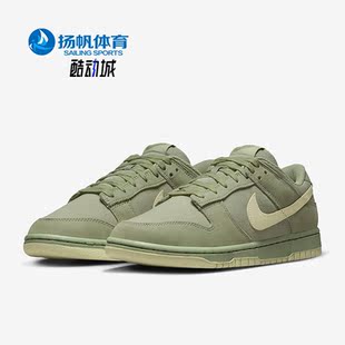 耐克正品 PRM男子低帮运动板鞋 Dunk Retro FB8895 Low Nike