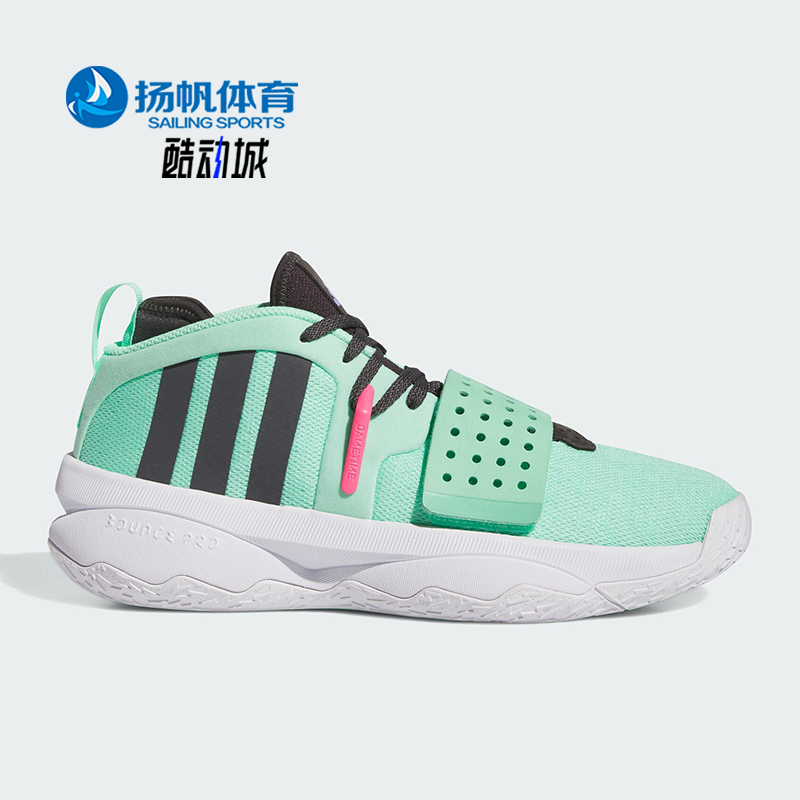 Adidas/阿迪达斯正品DAME 8 EXTPLY男女实战训练篮球鞋ID5677