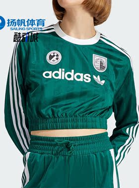 Adidas/阿迪达斯正品三叶草女子潮流运动休闲长袖T恤IR9803