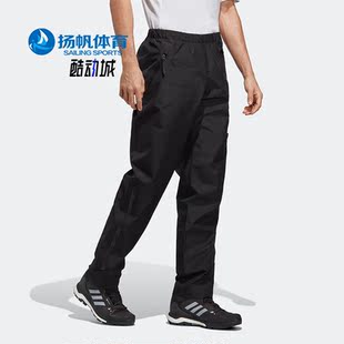 Adidas/阿迪达斯正品春季新款男子户外运动冲锋长裤HN2949