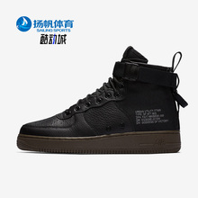 Nike/耐克正品SF AF1 MID男子时尚耐磨运动板鞋917753-002