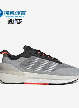 Adidas/阿迪达斯正品新款AVRYN SHOES男女运动缓震跑步鞋HP5969