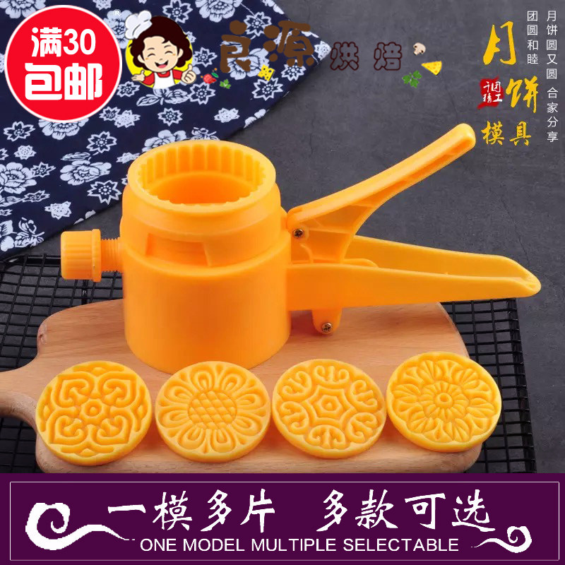 马头反扣式手压式黄色月饼模型印具模子压花片大全63g83g100g125g