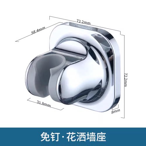 中宇免打孔花洒支架免钉可调节