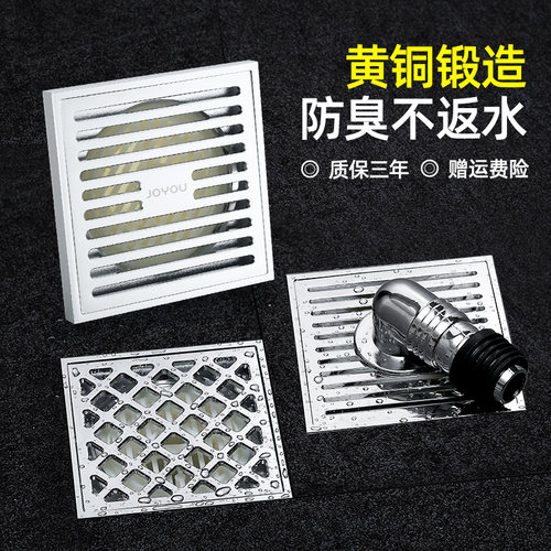 中宇黄铜地漏防臭卫生间厨房阳台