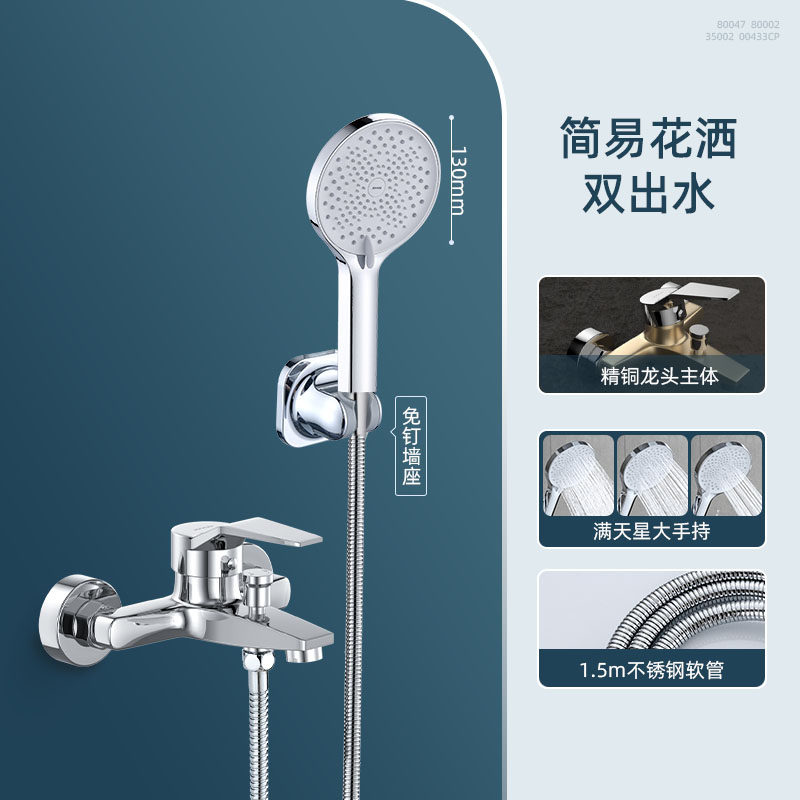 中宇花洒水龙头三合一冷热两用浴缸龙头暗装热水器混水阀淋浴龙头