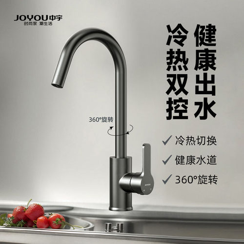 中宇全铜厨房冷热水龙头